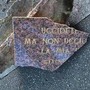 Roma, danneggiata targa monumento a Giacomo Matteotti. Tajani: &quot;Attacco alla memoria&quot;